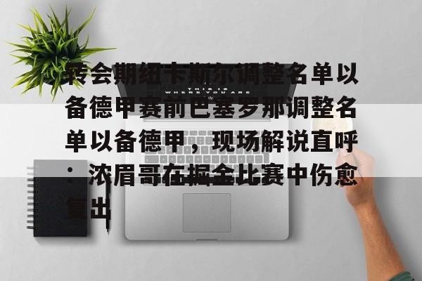 博彩网址导航- 那不勒斯新任主教练 